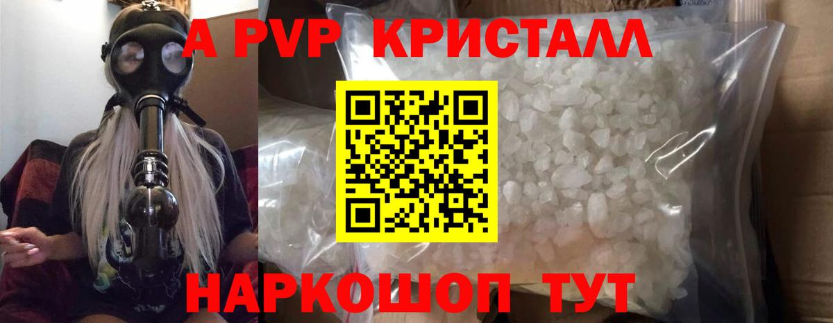 Альфа ПВП кристаллы  Alfa_PVP Соль  Вход с VPN  Сунжа 