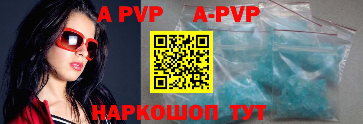 A-PVP СК КРИС Сунжа