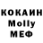 МДМА Molly Elizar Saharov