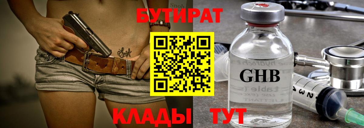 Сунжа  БУТИРАТ бутик  БУТИРАТ  Вход с VPN 