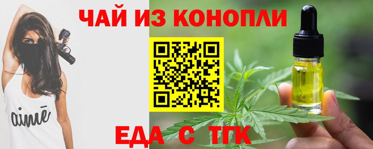 Canna-Cookies конопля  Вход с VPN  Сунжа 