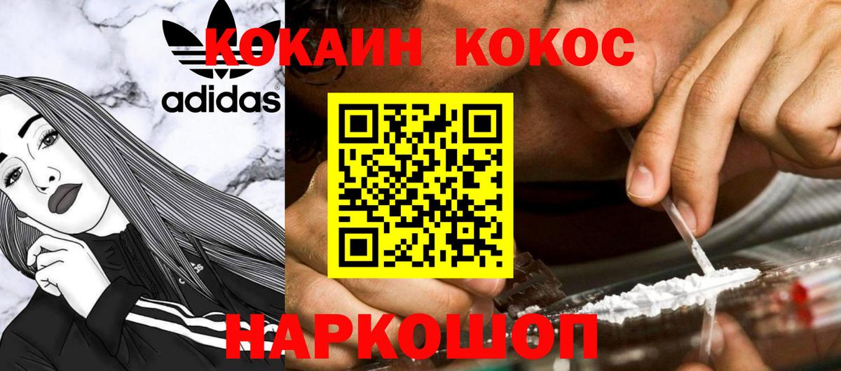КОКАИН  Вход с VPN  Сунжа  Cocaine Перу  КОКАИН Перу 