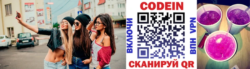 Codein напиток Lean (лин)  что такое   сайты даркнета Telegram  Сунжа 