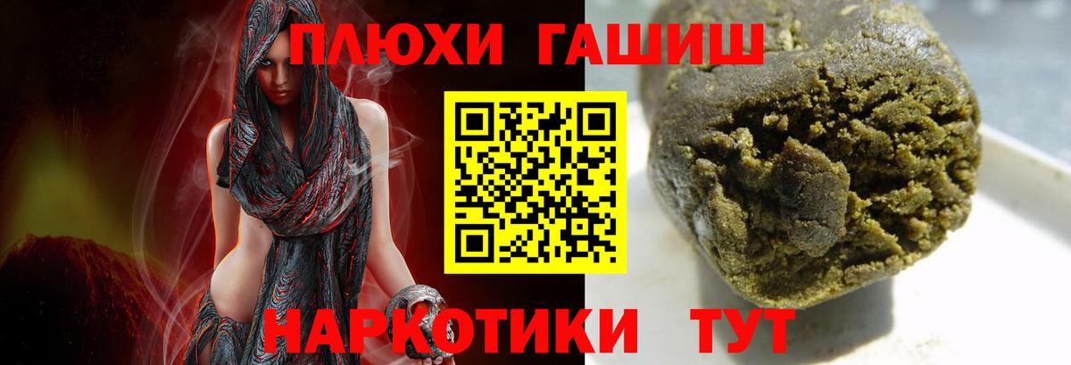Гашиш гарик  Вход с VPN  ГАШ  Сунжа  ГАШ Изолятор 