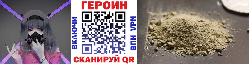 ГЕРОИН герыч  мега зеркало  Сунжа 