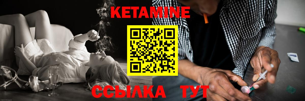 Кетамин ketamine  Вход с VPN  Сунжа 