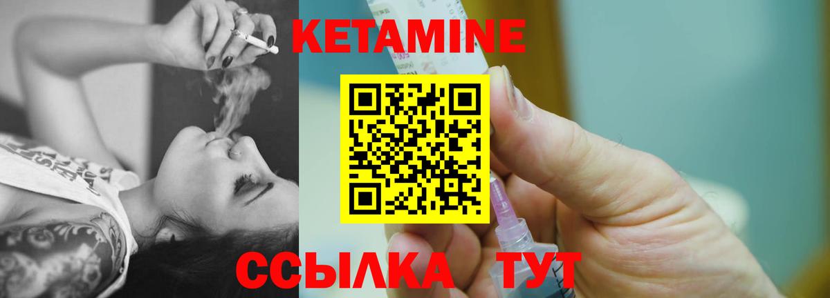 Кетамин VHQ Сунжа