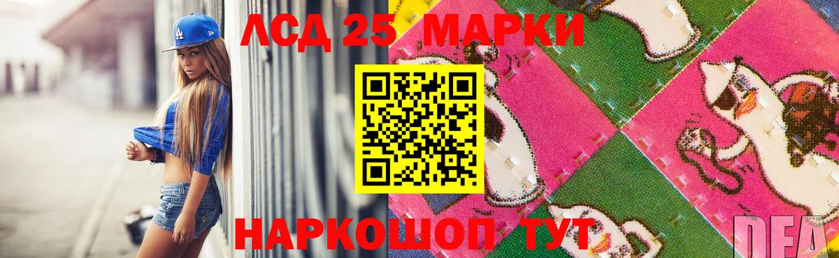 Лсд 25 экстази кислота Сунжа