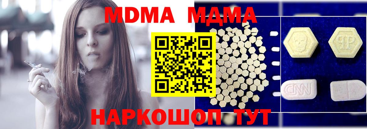 MDMA  МДМА VHQ  Сунжа  Вход с VPN  MDMA VHQ 