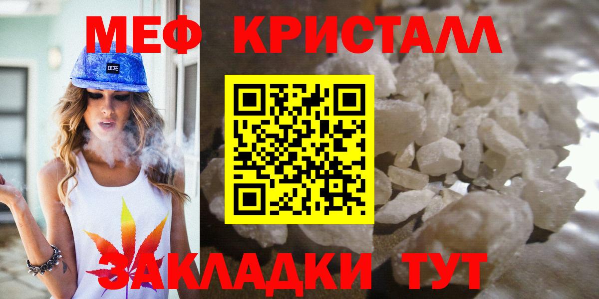 сколько стоит  Мефедрон  Вход с VPN  МЯУ-МЯУ мука  МЯУ-МЯУ кристаллы  Сунжа 