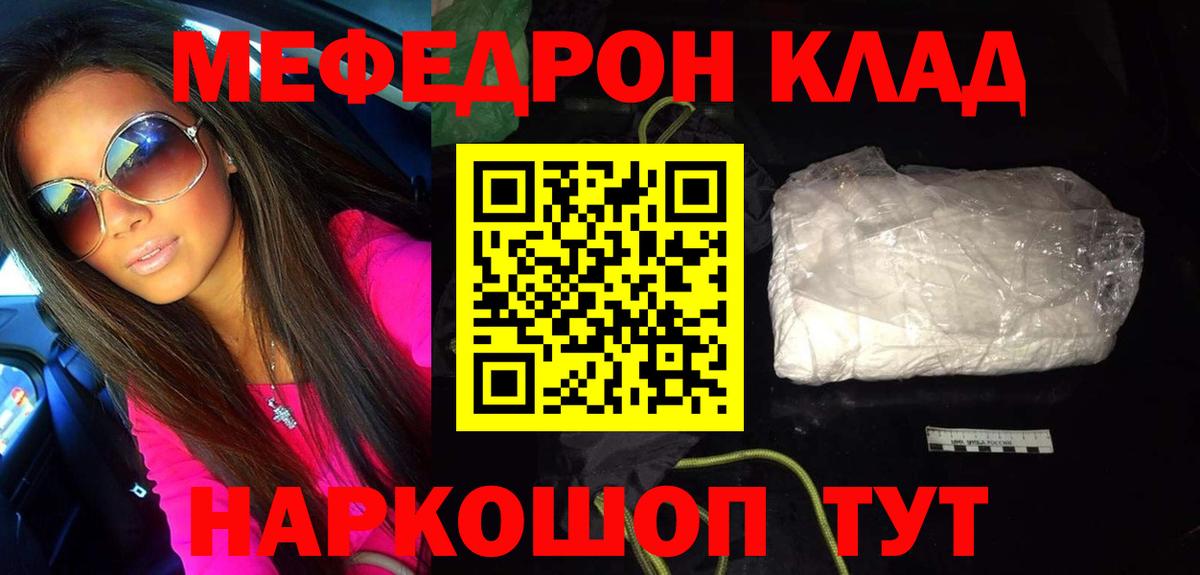 МЕФ мука Сунжа
