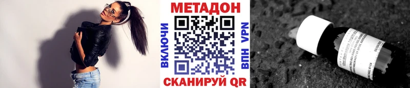 где найти наркотики  Сунжа  МЕТАДОН VHQ 