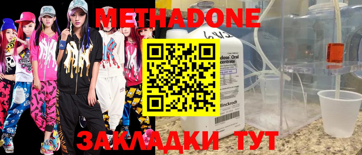 МЕТАДОН мёд Сунжа