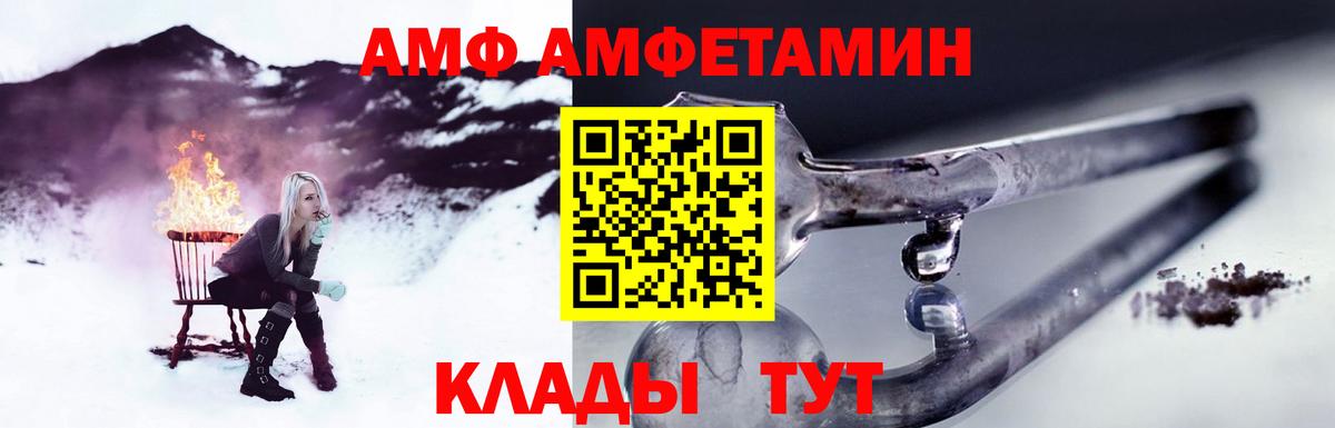МЕТАМФЕТАМИН пудра Сунжа