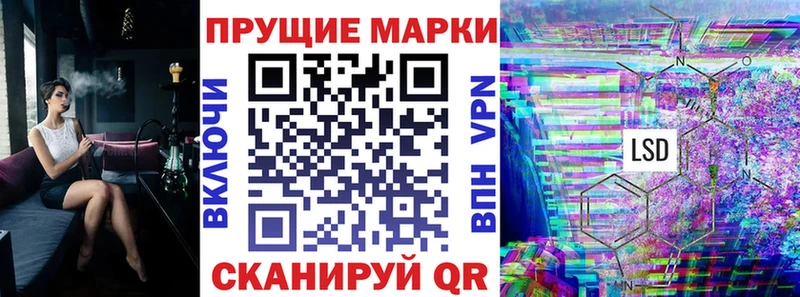 Марки 25I-NBOMe 1500мкг  hydra ТОР  Сунжа 