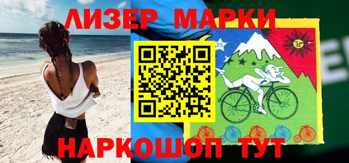 Сунжа  Марки NBOMe  цена   Марки 25I-NBOMe 1500мкг  Вход с VPN 