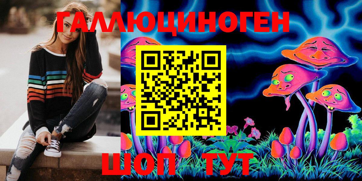 Галлюциногенные грибы мухоморы Сунжа